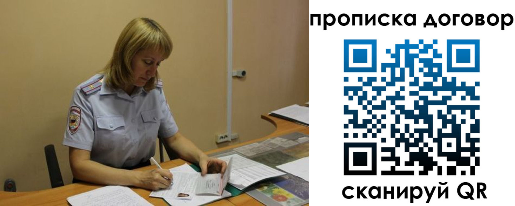 временная регистрация недорого в Южно-Сахалинске