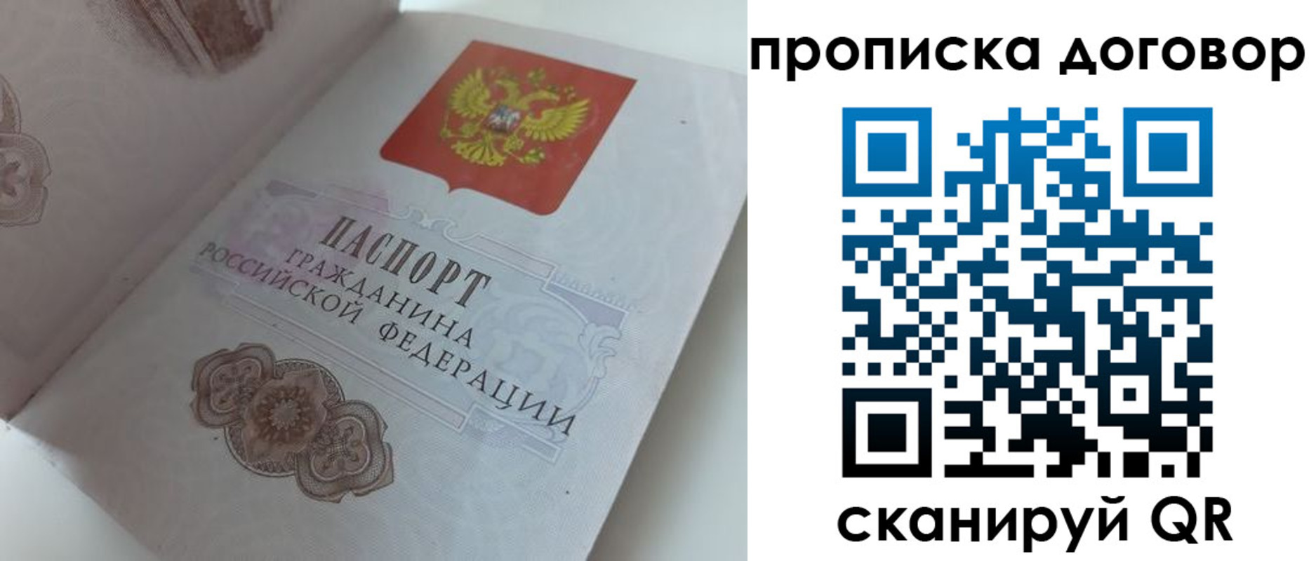 прописка поиск в Южно-Сахалинске