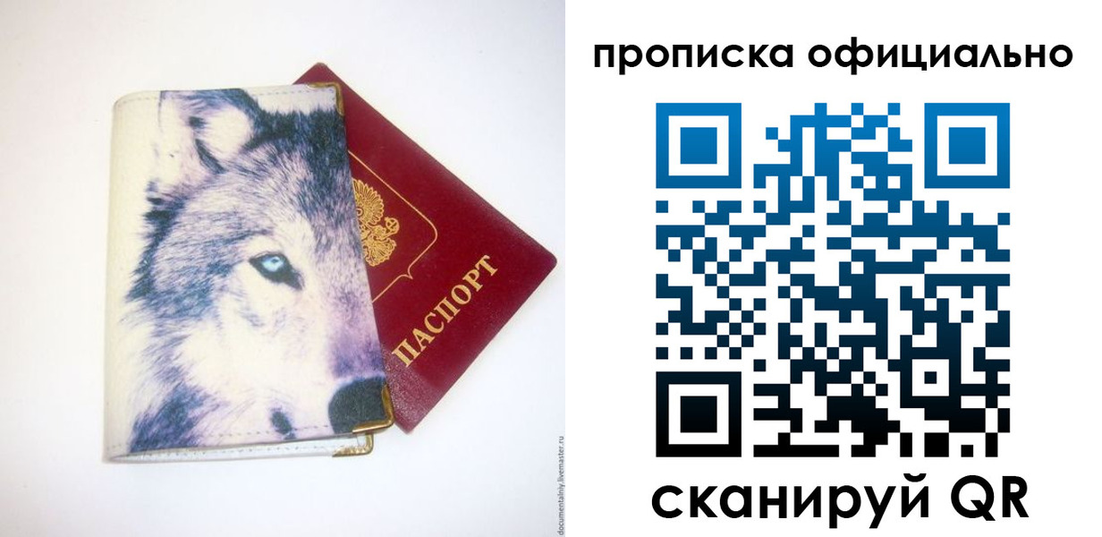 временная регистрация гарантия в Южно-Сахалинске
