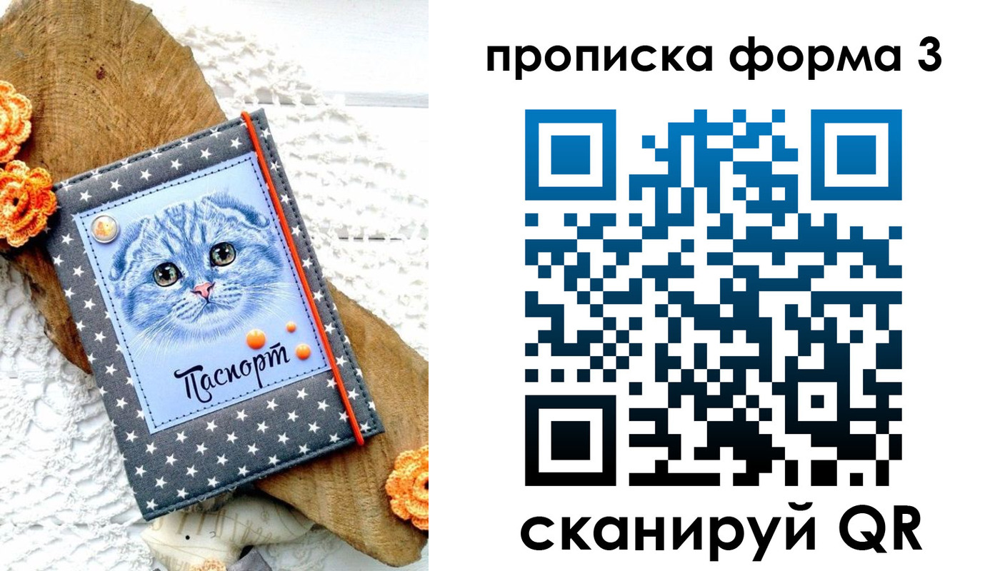 временная регистрация собственник в Южно-Сахалинске
