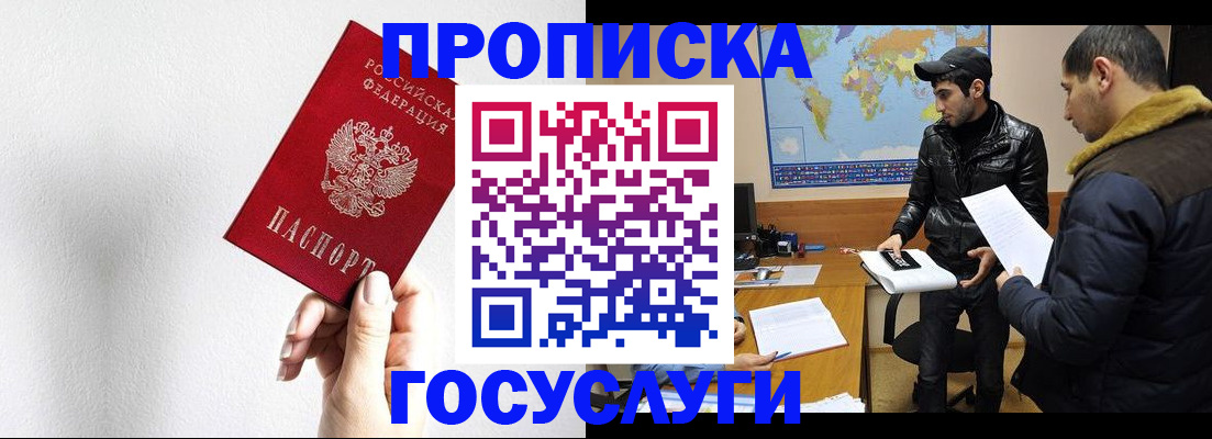 регистрация для дет. сада в Южно-Сахалинске