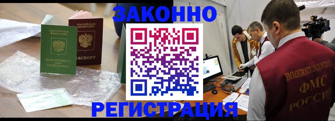 временная регистрация в квартире в Южно-Сахалинске