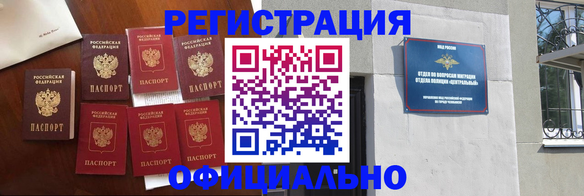 временная регистрация купить в Южно-Сахалинске